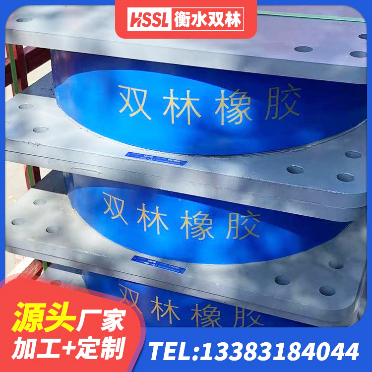 市南区建筑建筑隔震支座厂家 市南区建筑高阻尼叠层橡胶隔震支座生产厂家 市南区建筑减震隔震支座厂家 市南区建筑工程用隔震支座生产厂家 - 第5张