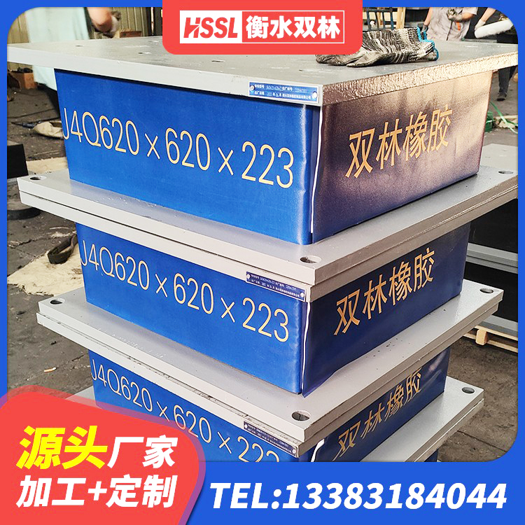 市南区高阻尼橡胶隔震支座支座源头工厂 市南区隔震层隔震支座 市南区LNR300橡胶支座厂家电话 市南区建筑圆形橡胶隔震支座厂家 - 第1张